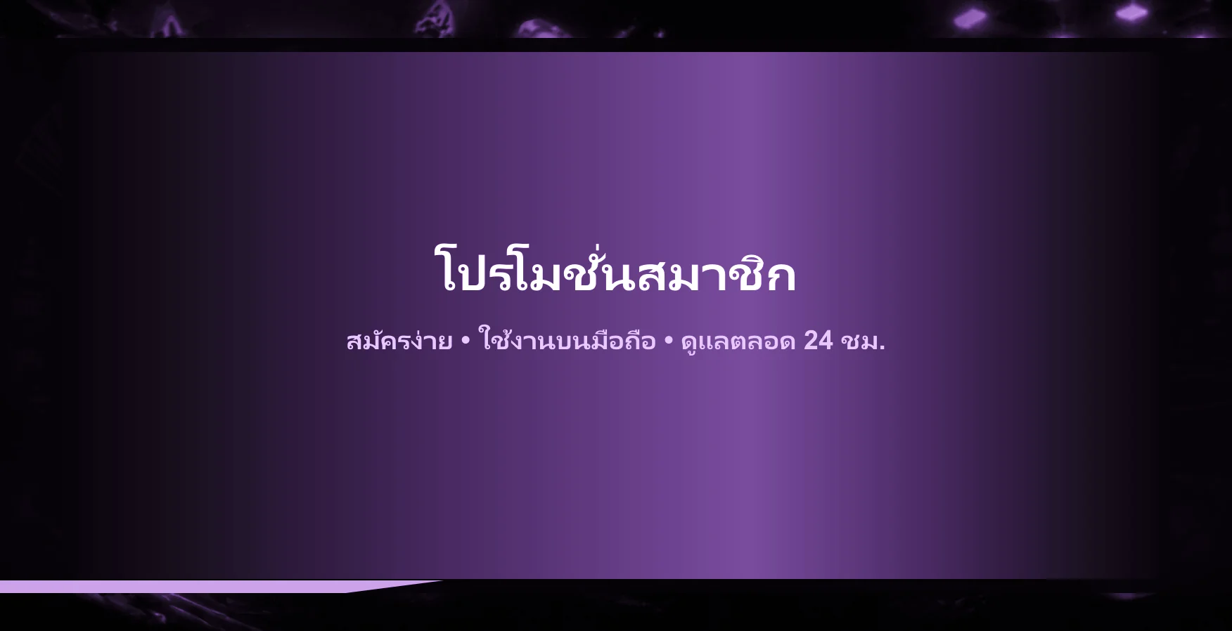 PARADISE1CLUB สล็อตออนไลน์ คู่มือเลือกเกม ทดลอง และคุมงบ